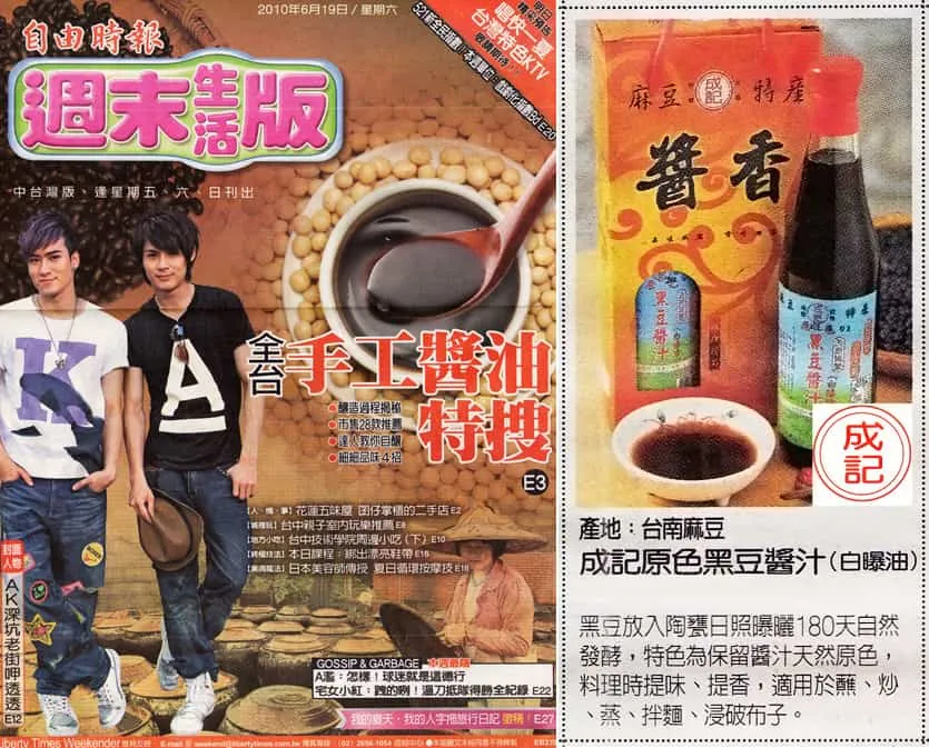 自由時報報導